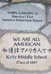 Eugene Japanese American Art Memorial